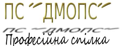 Лого ДМОПС